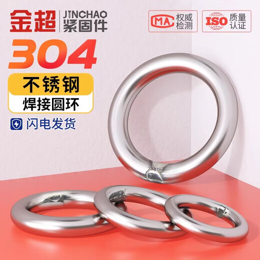 Jinchao 304 stainless steel O-shaped solid welded lifting ring seamless steel ring hammock connection fishing net pull ring steel ring M3*15 (10 pieces)