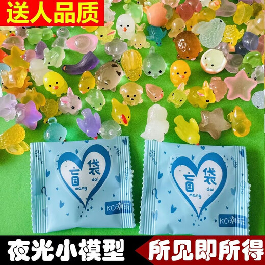 Yusenyi mignon animal lumineux petit sac aveugle petit ornement fille coeur mignon internet célébrité cochon petit animal simulation caricaturé carton blind sac aveugle mystérieux sac aveugle - 100 sacs