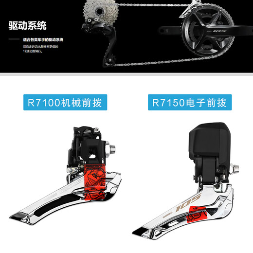 Shimano 105 UT R7170 R8170 Road Bike 2*12 Speed ​​Electronic Transmission Kit R7170 Small Set 2*12 Speed ​​Electric Transformer