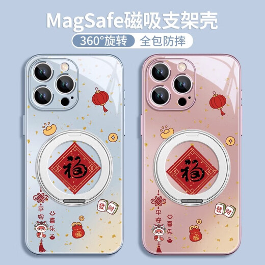 美十美分（MSMF）蛇年春联福苹果磁吸手机壳带旋转支架一体支点壳全包可MagSafe无线充新年平安本命适用男女款外壳 【中国红】蛇年福字-ZBL3892G孔位 iPhone14
