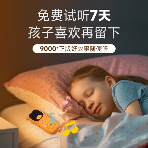 Méiyunsheng Genius Zhiyin Chinois et chants pour enfants Englistes Éclaircissements English Children's Machine Machine Boy and Girls 'Birthday Gifts Primary and Secondary School English (Amber Yellow)