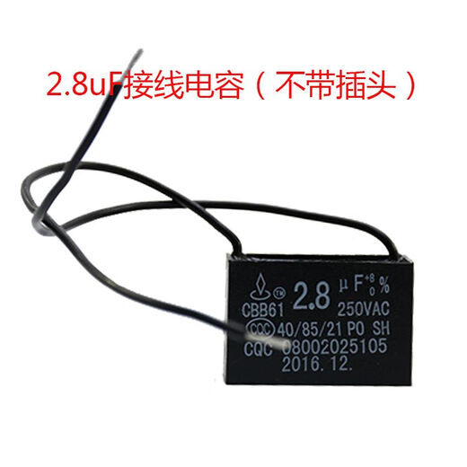 Mahjong machine capacitor fully automatic accessories Mahjong table accessories motor various models 2.8uf wiring capacitor 4 pcs