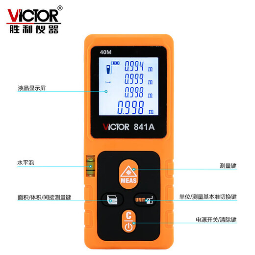Victory Instruments (VICTOR) Victory Instruments VICTOR Victory Room Meter Laser Range Finder VC841A/B/C/D High Precision Electronic Ruler VC841A Standard + Charging Set (0-40 meters)