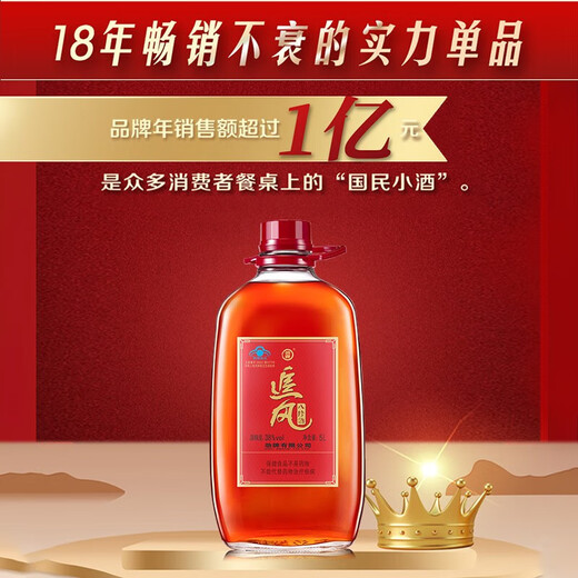 劲牌38度追风八珍酒 年货佳品 家庭装养生酒 38度 5L 1桶 装