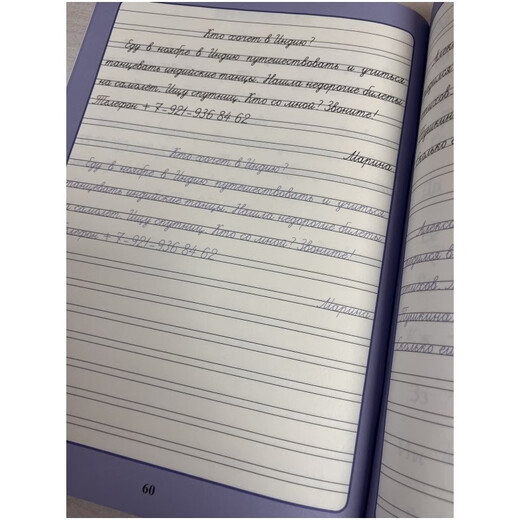 Mein erstes russisches Heft