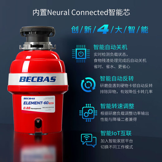 BECBAS food waste disposer (supports Hongmeng Zhilian) will resume delivery in late February Red