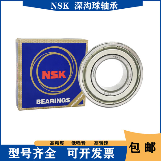 NSK日本进口NSK高速轴承6200 6201 6202 6203 6204 6205 6206 ZZ 其他 6201ZZ---铁盖密封