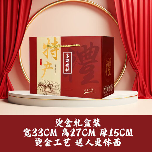 
Guizhou specialty snacks and snacks gift box handmade pastries local specialty souvenirs Guiyang specialty food set 3 [1391 grams of precious specialty gift box]