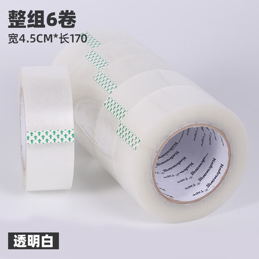 透明封箱胶带大卷宽4.2cm封口胶带纸快递打包装胶布整箱 透明白宽50厚20长12048卷