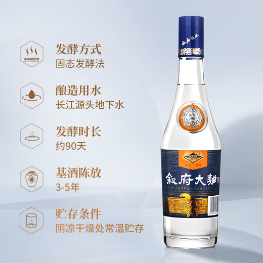 
Xufu Daqu Blue Label Rich Flavor Liquor 52 degrees 500ml Single Bottle Pure Grain Wine