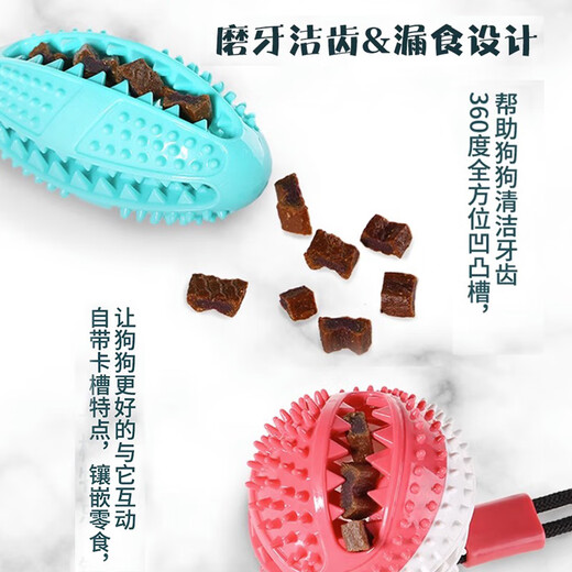 Huayuan pet toys (hoopet) dog toys, suction cups, pull balls, small, medium and large dogs, bite-resistant and molar-relieving artifacts, food leakage toys, pet supplies