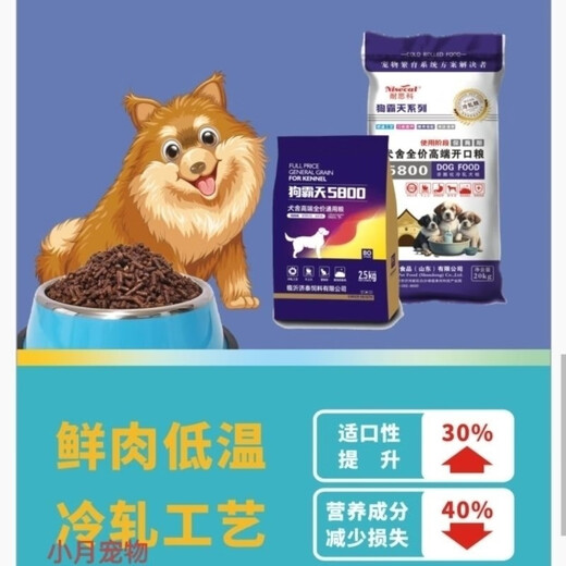 OTHER Dog Batian 5800 dog food, all dog breeds, full price, universal cold-rolled meat floss puppies 2500g2500g 2500g