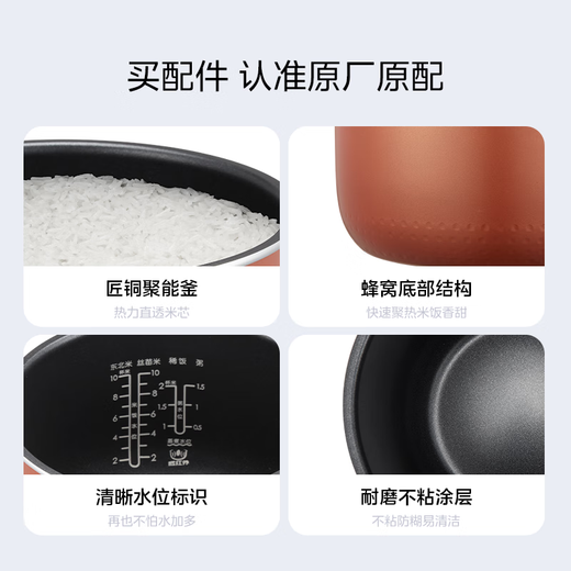 Midea rice cooker copper energy-concentrating kettle inner pot non-stick potmaker copper energy-concentrating kettle inner pot original accessories 5L MB-FS5041 Craftsman copper energy-concentrating kettle 5L MB-FB50Easy501 comes with a rice spoon