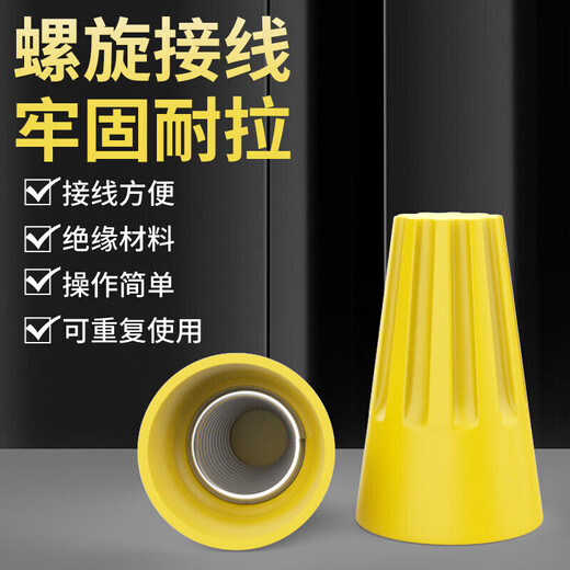 Huijun Terminal Block Terminal Cap Closed Terminal Nylon Crimp Cap Closed Terminal Spring Spiral Nipple Terminal P1-P6 Boxed 100 pieces/box