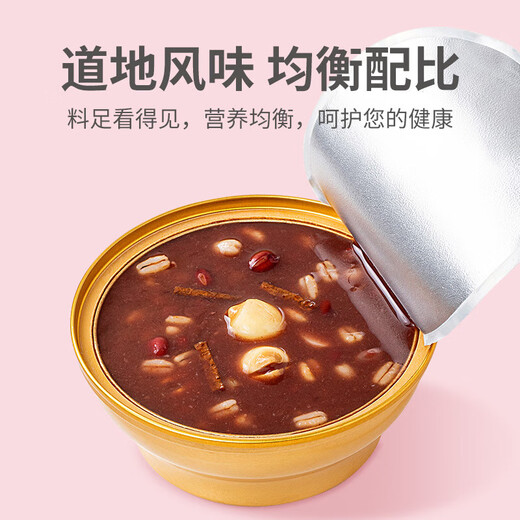 
Fangjiashu Tangerine peel lotus seeds and red bean paste 1050g (175g*6) No cooking ready-to-eat meal replacement breakfast porridge instant porridge