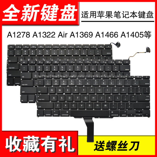 适用macbook pro A1370 A1465 A1278 A1322 A1502 A1369 A1466 A1405 A1286 A1398键盘A1297 A1502 键盘 送螺丝