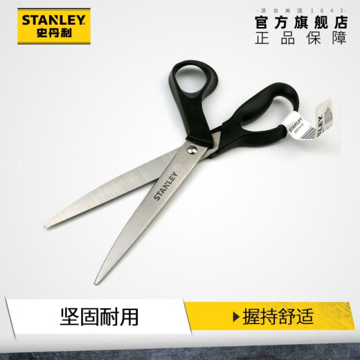史丹利（STANLEY）不锈钢剪刀切割类工具家用裁缝厨房办公裁定制 不锈钢弯柄剪刀STHT14109-23