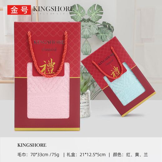 金号（KING SHORE）金号KING SHORE纯棉毛巾礼盒单条随伴手礼结婚批发定制绣字生日过 1047精装单盒(带手提)