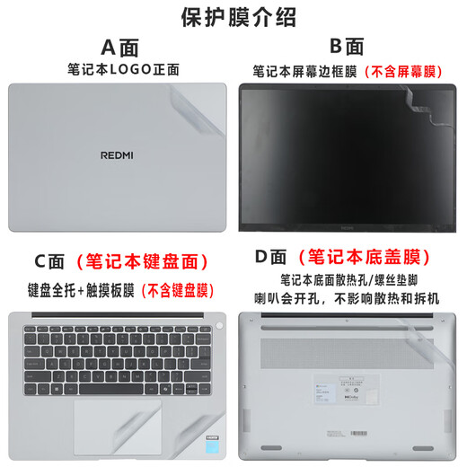 咔咔鱼适用红米REDMI Book 14 2025外壳保护膜REDMI Book 16电脑贴纸J7265键盘膜Z3725机身膜Y3519保护套 ABCD面+键盘膜+防蓝光屏幕软膜【留言型号】 REDM