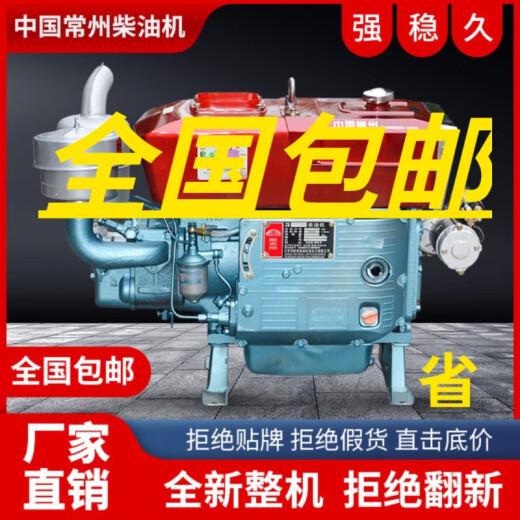 XMSJ定制常州单缸柴油机小型水冷发动机/10258马力拖拉机农用电动 浅ZS1105G双滚手动18马力
