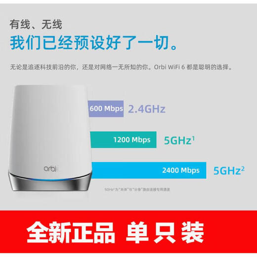 Netgear (Netgear) US Netgear US RBK753 Netizen orbi752 Routing Simple Paket Dreierpack - RBK7531 Hosts 2