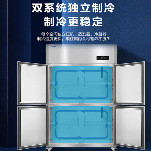 
Haier commercial freezer kitchen refrigerator stainless steel operating table fresh-keeping work platform horizontal freezer restaurant restaurant canteen refrigerated frozen copper tube quick-frozen beef mutton vegetables and fruits 914 liter four-door full freezing丨SL-1050D4S dual system