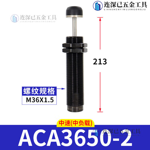 XMSJ液压缓冲器阻尼器ACA1007油压气动防撞气缸减震可调稳速器 ACA14122