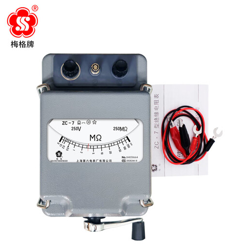 Meg brand ZC-7 megohmmeter Shanghai six-meter insulation shaking meter 250V/250M insulation resistance tester (1 unit)
