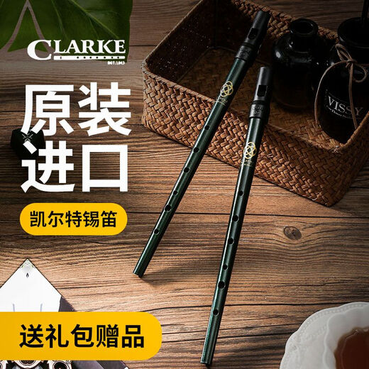 杉贝适用于 克拉克丞哥凯尔特锡笛D调笛子爱尔兰竖笛口笛哨笛直笛乐器 凯尔特 D调 送：加厚笛袋+擦琴布