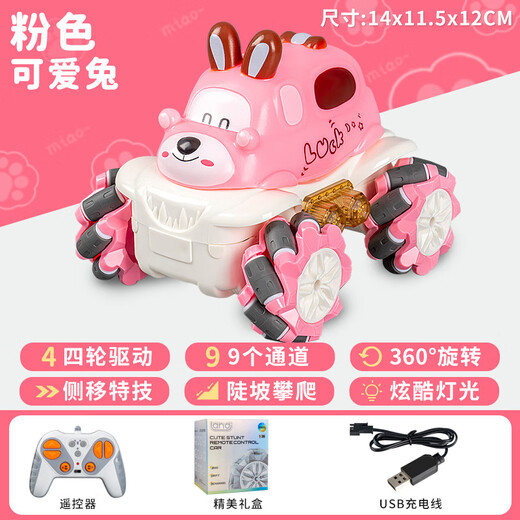 新品萌宠卡通遥控车灯光漂移侧移旋转特技车岁儿童玩具车特技遥控 特技遥控车[深蓝小火车] 儿童节生日新年礼物