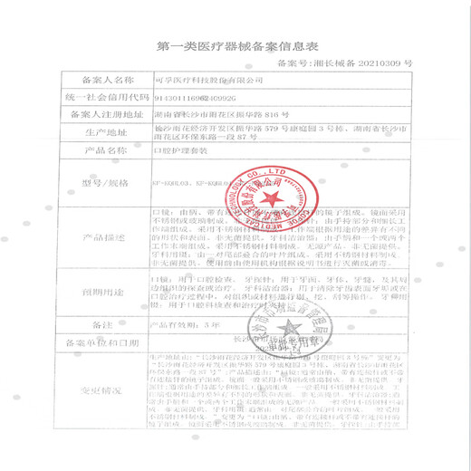 可孚医用口腔护理套装 牙结石牙齿清洁器口腔镜牙垢去除牙医牙科工具 五件套】口镜+牙科用钳+牙探针+锄型工具+镰型工具