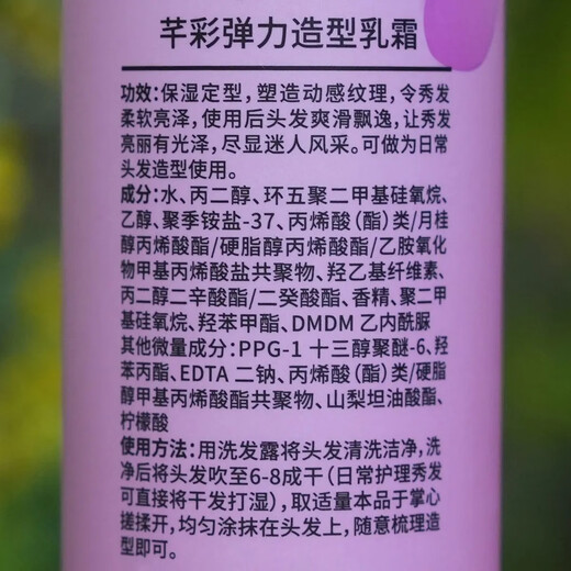 Qiancai Elastic Styling Cream Dynamic Elastin Textured Perm Curly Hair Soft Styling Moisturizing Curl Protector Exclusively for Hair Salon 1 bottle of Qiancai Elastic Styling Cream 200ml