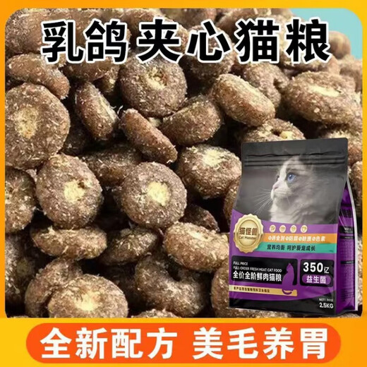 Cat Monster Fresh Meat and Squab Sandwich Cat Food 10 Jin Jin is equal to 0.5 kg. Wholesale in big bags for adult cats and kittens. Nutritional fattening and hairy cat food. Universal type. Pigeon meat sandwich. Fresh Meat Cat Food. 5kg. Enough to eat for three months.