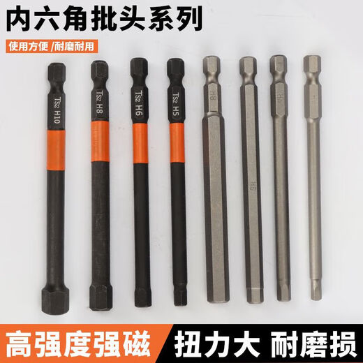 Yanran inner hexagonal bit black hexagonal handle S2 steel complete set of electric screwdriver strong magnetic electric drill driver machine anti-slip bit tip H2.0 ten pieces (50MM)