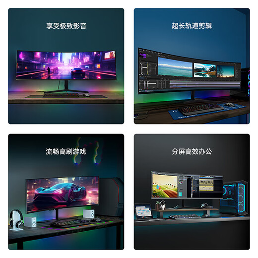 Xinghuachen 40/49-Zoll-Quasi-5K-Monitor, ultrabreites 32,9 gebogenes NANO-IPS-LG-Panel, anheb- und drehbares professionelles Augenschutz-Fischbildschirm-Set, Dual-QHD-Typ-C-Direktverbindung, PBP, 49-Zoll-5K+120-Hz-gebogenes Gaming-HVA-Panel