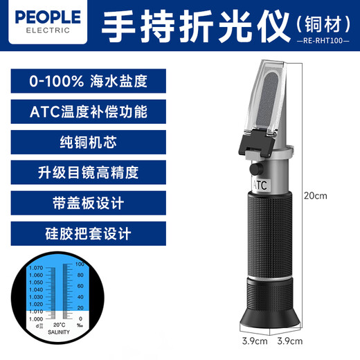 People's Electrical Appliances Optical Seawater Salt Meter Aquatic Salinity Tester High-precision Salt Concentration Meter Handheld Refractometer