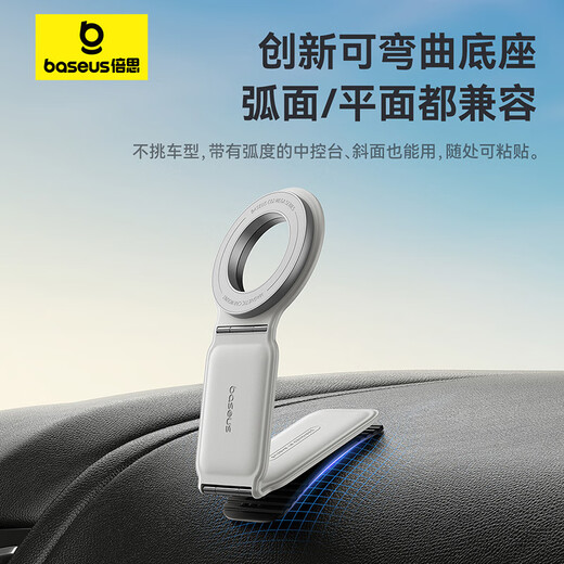 Baseus car special magnetic car mobile phone holder folding dashboard display paste version leather suitable for all models