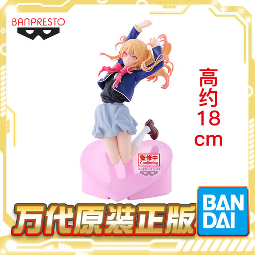 Bandai Namco Spot Factory My Kids Air Flow Hoshino Lubi Figura Scenic Lubi