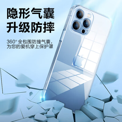 品胜 适用苹果13Pro Max手机壳 防摔保护壳iphone13Pro Max保护套防摔镜头防护手机套软壳 透明