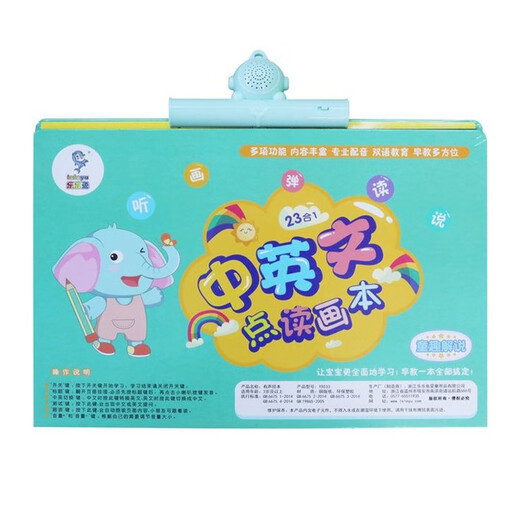 
Leleyu Children's Dot Reading Audiobook Early Education Machine Chinese and English Voice Book Children's Pinyin Enlightenment Toy Machine Style Set One Version 47 Audio Hang Picture