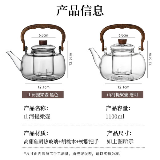 YIHUTEA Teapot Glass Tea Kettle Tea Maker Large Capacity High Borosilicate Glass Kettle Electric Ceramic Stove Tea Water Separator Kettle Thickened Lift Shanhe Kettle - Transparent 1100ml