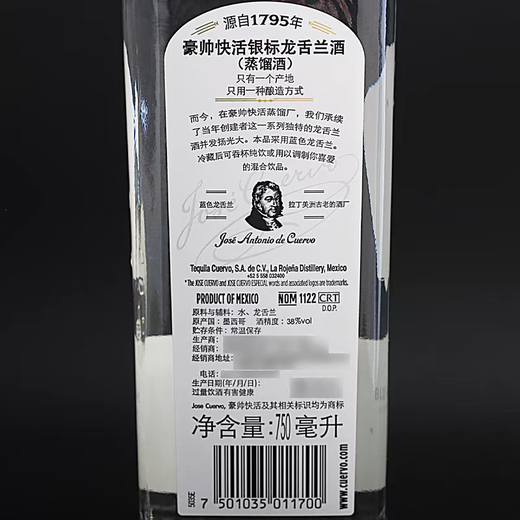 豪帅墨西哥豪帅银快活龙舌兰 750ml特醇鸡尾酒调酒特基拉基酒进口洋酒 豪帅银 750mL 1瓶