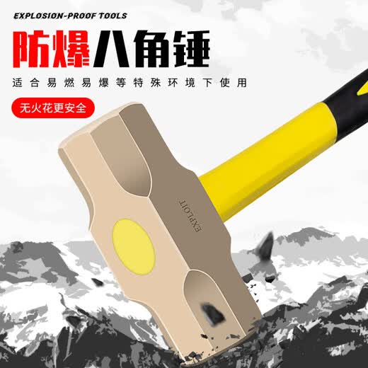 EXPLOIT explosion-proof octagonal hammer non-sparking brass hammer brass 8 pounds
