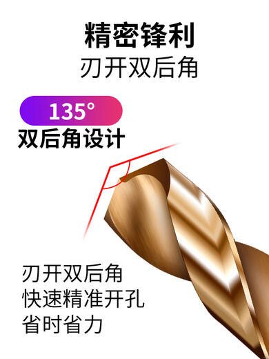 Special drill bit for drilling stainless steel, cobalt-containing hexagonal handle twist drill, stainless steel hand electric drill bit, metal punching, steel alloy high hardness rotor, commonly used small diameter 1.5+2+2.5mm, 2 pieces each, 6 pieces, default