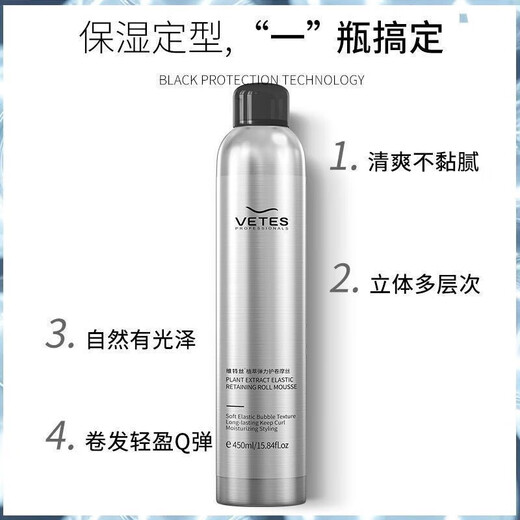 Vitus Foam Hair Wax Elastic Curly Wool Curly Hair Fluffy Moisturizing Moisturizing Styling Bubble Hair Gel Mousse Unisex Foam Hair Wax 450ml*2