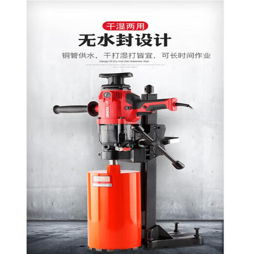 
Miaopule water drilling rig drilling machine concrete water and electricity drilling air conditioner handheld desktop high-power hole drilling machine dual-purpose bracket 911 3500W desktop 9230 model (standard)