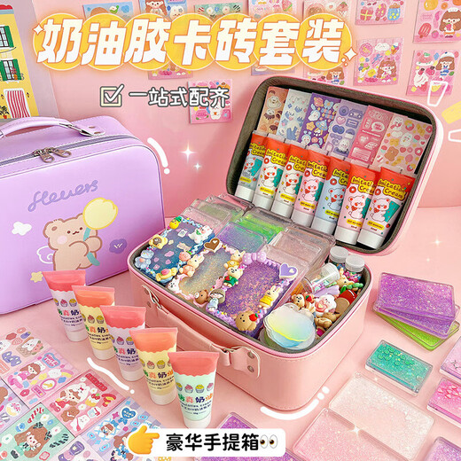 丹米琦奶油胶咕卡砖豪华全套装女孩过家家diy玩具生日礼物