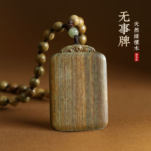 Sanskrit green sandalwood Ping An Wu Shi brand pendant transfer necklace car hanging keychain men's and women's style plain brand wooden pendant 1.5mm Mambo rope Wu Shi brand
