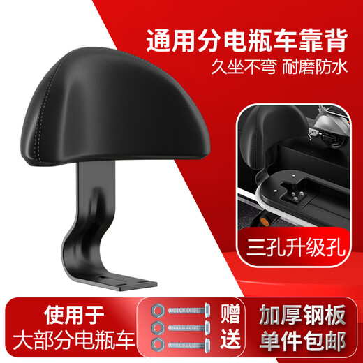 钻技电动车电瓶车后座靠背自行车坐垫靠背台铃雅迪爱玛改装通用 2023年升级新款软靠背【黑色】