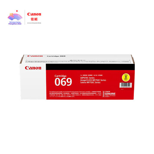 佳能（Canon）CRG069硒鼓原装 黄色（适用LBP673Cdn LBP673Cdw LBP674Cx MF752Cdw MF756Cx) 约1900页